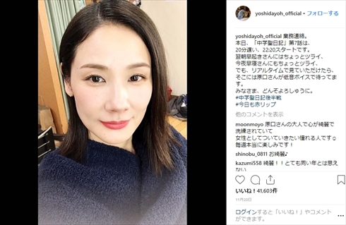 吉田羊 Yマネ 所属事務所 契約終了 ORANKU ヒツジスト