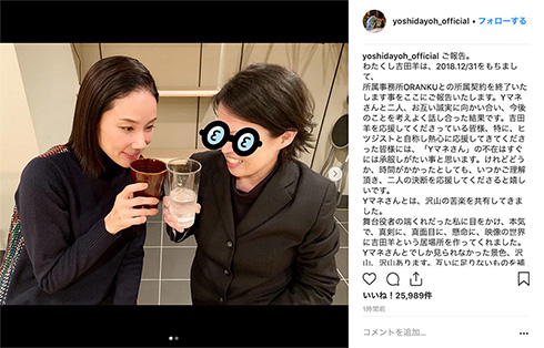 吉田羊 Yマネ 所属事務所 契約終了 ORANKU ヒツジスト