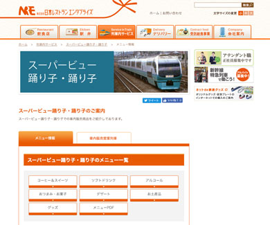 新幹線以外で買う方法