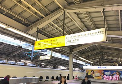 新幹線以外で買う方法