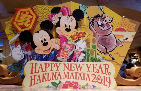 ディズニーお正月