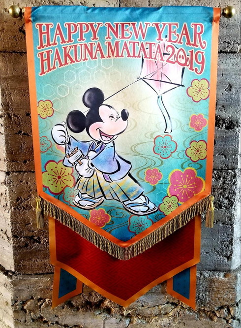 ディズニーお正月