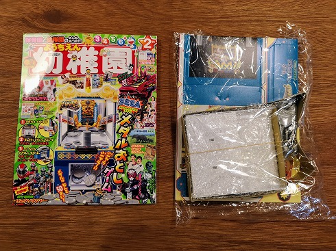 メダルおとしゲーム
