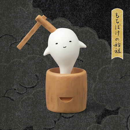 もちばけ もちばけの始祖