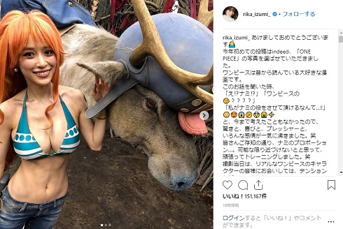 泉里香 ワンピース ナミ チョッパー