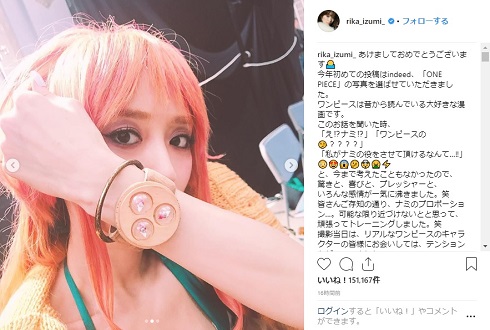 泉里香 ワンピース ナミ ログポース