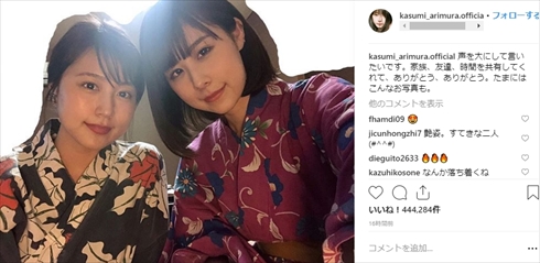 有村架純 有村藍里 姉妹 正月 浴衣