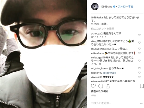 ONE OK ROCK ワンオク Taka 山手線 電車 帰国 日本