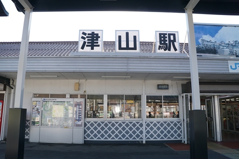 岡山 復興 津山 干し肉 ほし肉 稲葉浩志