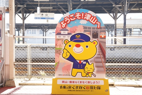 岡山 復興 津山 干し肉 ほし肉 稲葉浩志