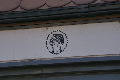 岡山 復興 津山 干し肉 ほし肉 稲葉浩志