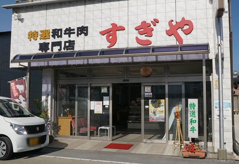 岡山 復興 津山 干し肉 ほし肉 稲葉浩志