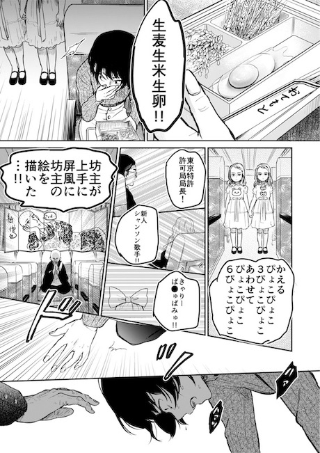 @sorakakeru_ 早口言葉