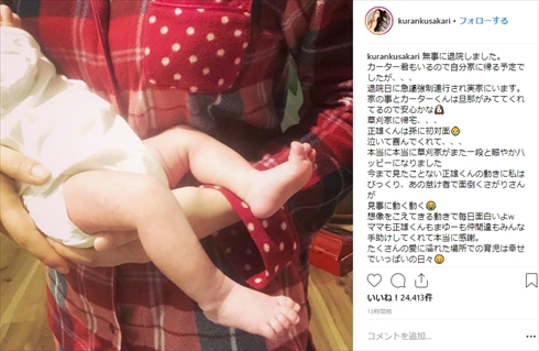 草刈正雄 孫 娘 紅蘭 出産 事実婚