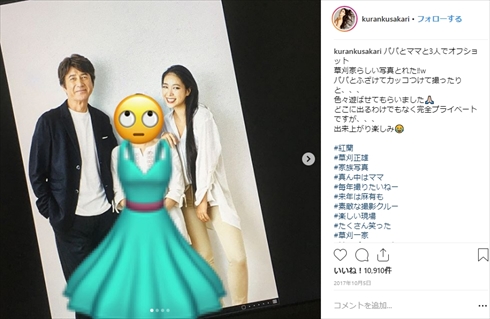 草刈正雄 孫 娘 紅蘭 出産 事実婚 母親 妻 家族