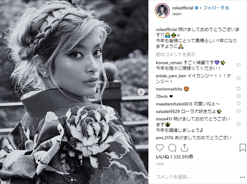 ローラ 晴れ着 着物 和服 2019年 見返り美人