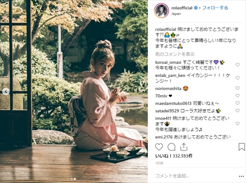 ローラ 晴れ着 着物 和服 2019年 日本庭園 日本 撮影