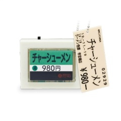 チャーシューメン