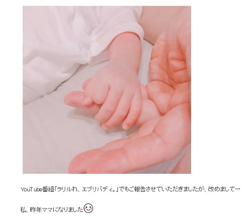 野中藍 出産報告