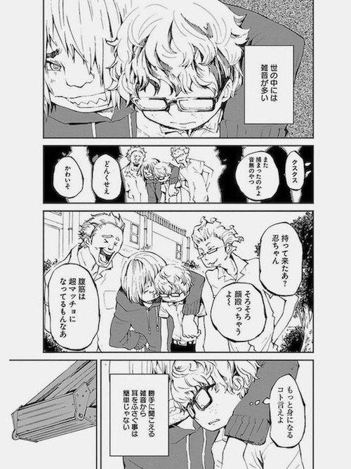 @sazanamiyacco 骨伝導 聴覚障害