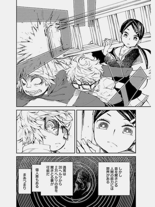 @sazanamiyacco 骨伝導 聴覚障害