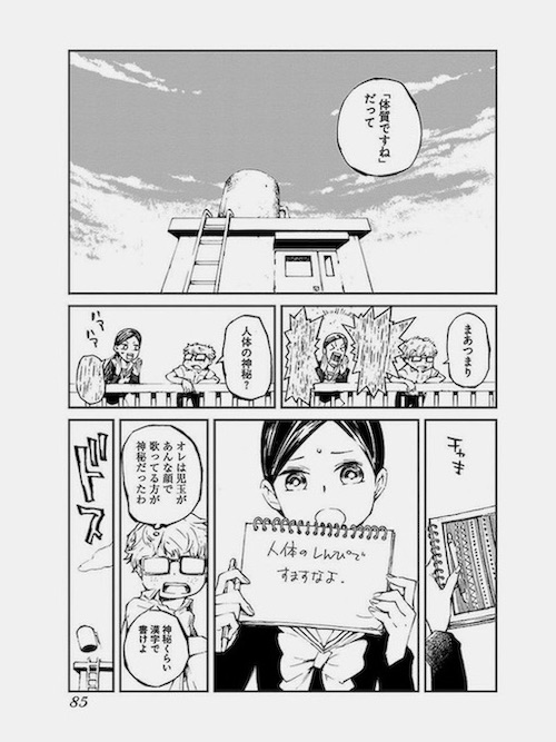 @sazanamiyacco 骨伝導 聴覚障害