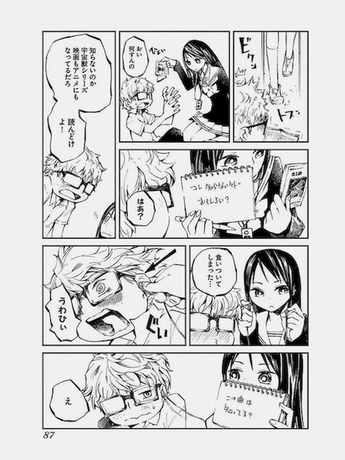 @sazanamiyacco 骨伝導 聴覚障害