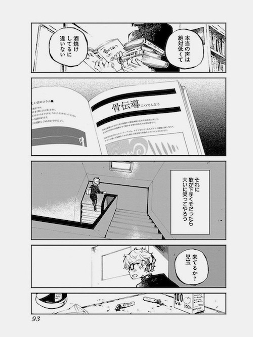 @sazanamiyacco 骨伝導 聴覚障害