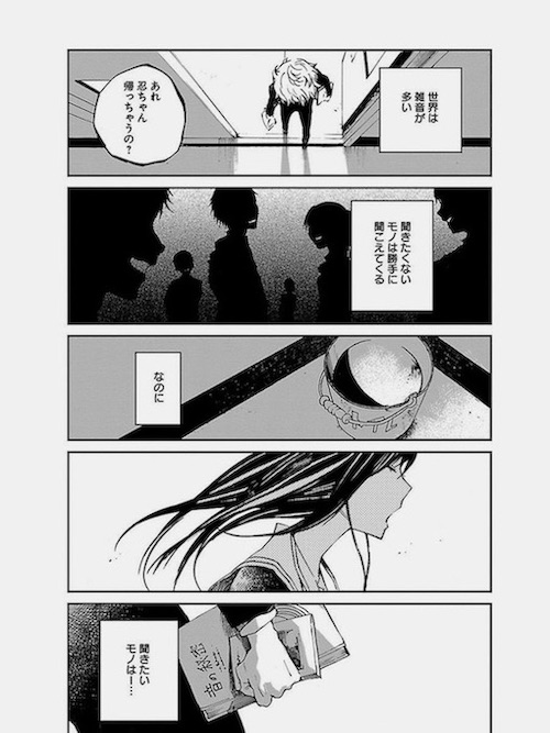 @sazanamiyacco 骨伝導 聴覚障害