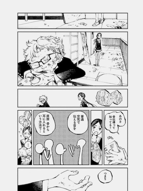 @sazanamiyacco 骨伝導 聴覚障害