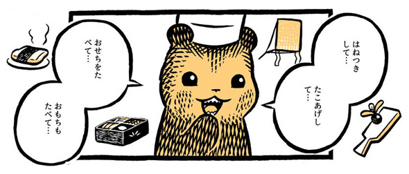 こぐまのケーキ屋さん