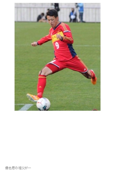 小柳ルミ子 高澤優也 サッカー 流経大 ストライカー ザスパクサツ群馬