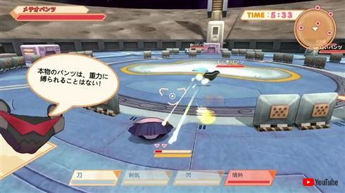 パンツになって戦う衝撃作「パンティパーティー」まさかのNintendo Switch移植決定　4人対戦に対応