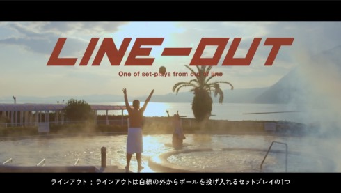 別府市 温泉 ラグビー ワールドカップ NO SIDE