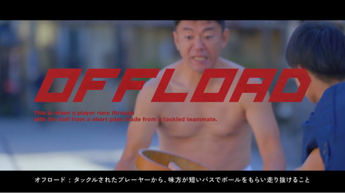 別府市 温泉 ラグビー ワールドカップ NO SIDE