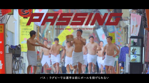 別府市 温泉 ラグビー ワールドカップ NO SIDE