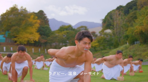 別府市 温泉 ラグビー ワールドカップ NO SIDE