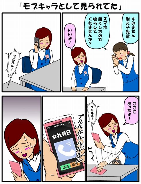 耐え子の日常　ねとらぼ　出張　連載　後輩　先輩
