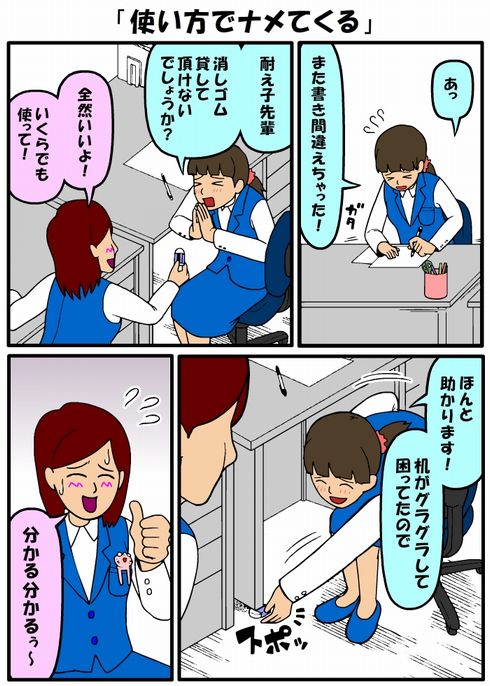耐え子の日常　ねとらぼ　出張　連載　後輩　先輩