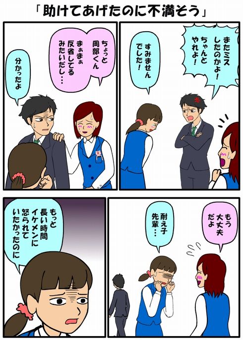 耐え子の日常　ねとらぼ　出張　連載　後輩　先輩