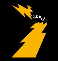 ブラックサンダー 初 お土産 ショップ 期間限定 しょうゆ味