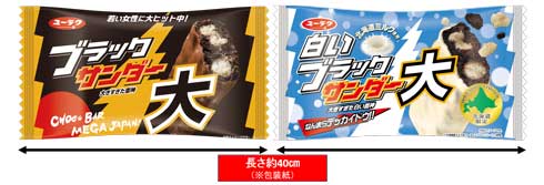 ブラックサンダー 初 お土産 ショップ 期間限定 しょうゆ味