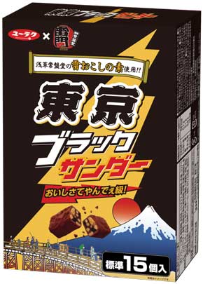 ブラックサンダー 初 お土産 ショップ 期間限定 しょうゆ味