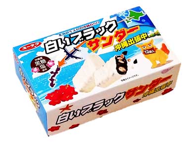 ブラックサンダー 初 お土産 ショップ 期間限定 しょうゆ味