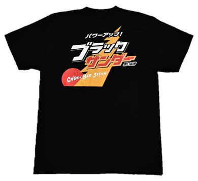 ブラックサンダー 初 お土産 ショップ 期間限定 しょうゆ味