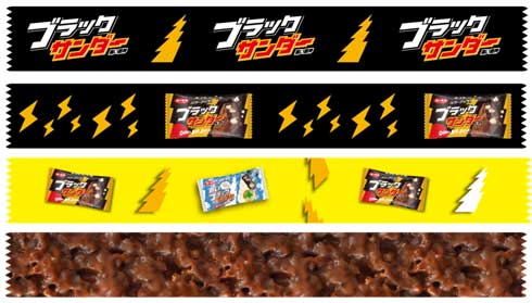 ブラックサンダー 初 お土産 ショップ 期間限定 しょうゆ味