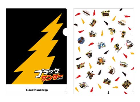 ブラックサンダー 初 お土産 ショップ 期間限定 しょうゆ味