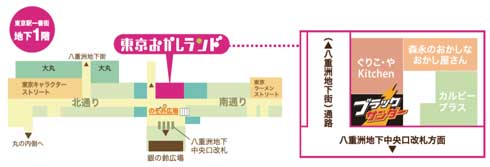 ブラックサンダー 初 お土産 ショップ 期間限定 しょうゆ味