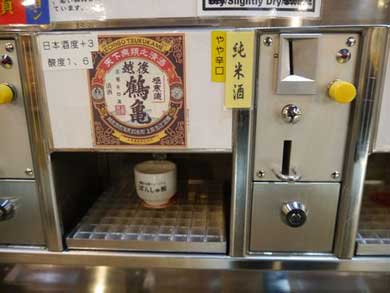 過激 ドリンクバー 人生初 お酒 焼酎 原液 ボタン 伊東園ホテル 塩原