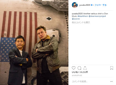 長田庄平 前澤友作 チョコレートプラネット ZOZOTOWN みかん 剛力彩芽 ものまね Instagram イーロン・マスク